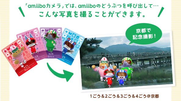 Amiibo Camera picture featuring four superhero Animal Crossing villagers. This feature is coming in the New Leaf update this fall.